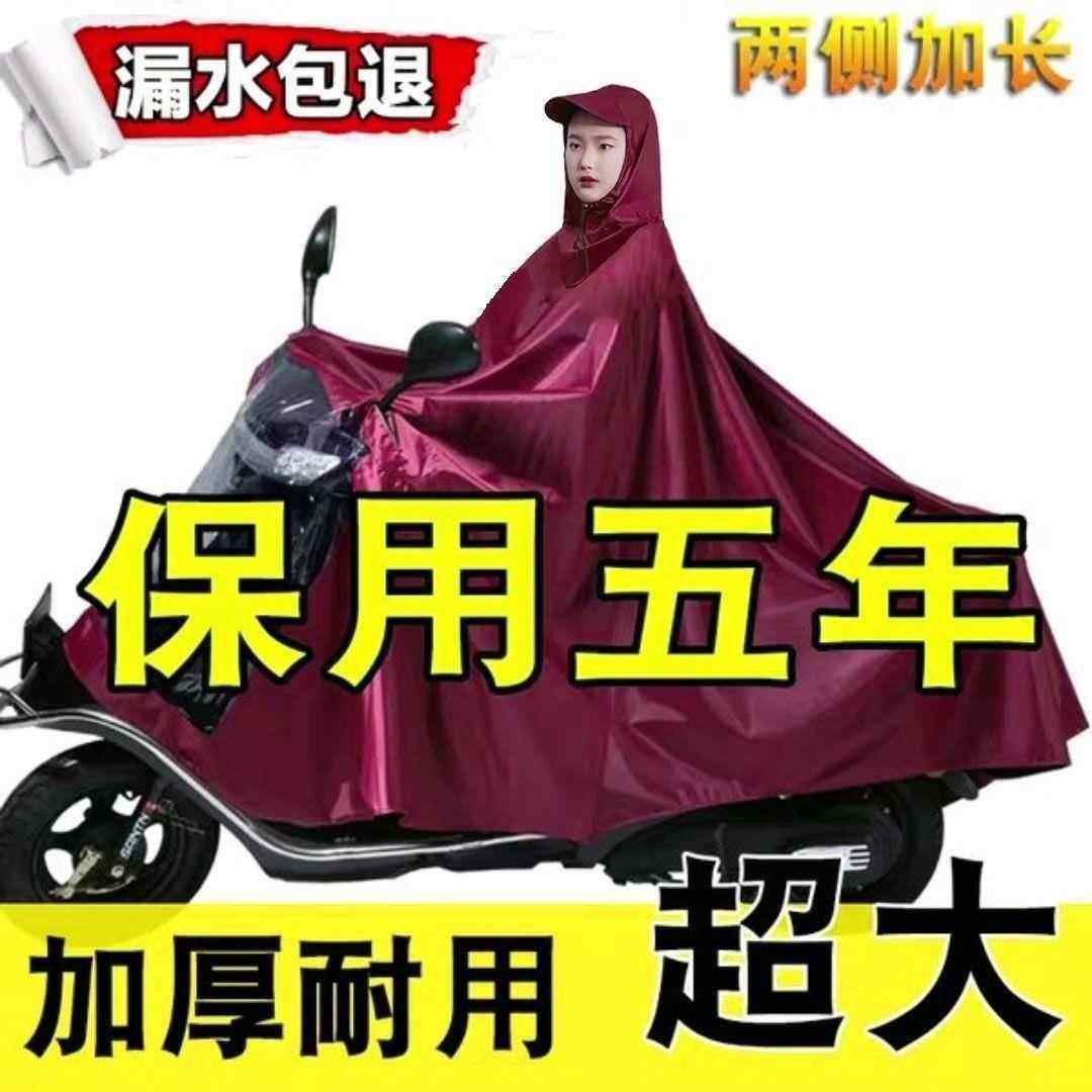 雨衣电动车男装摩托车亿美一来单人双人女士加大加厚防水雨披
