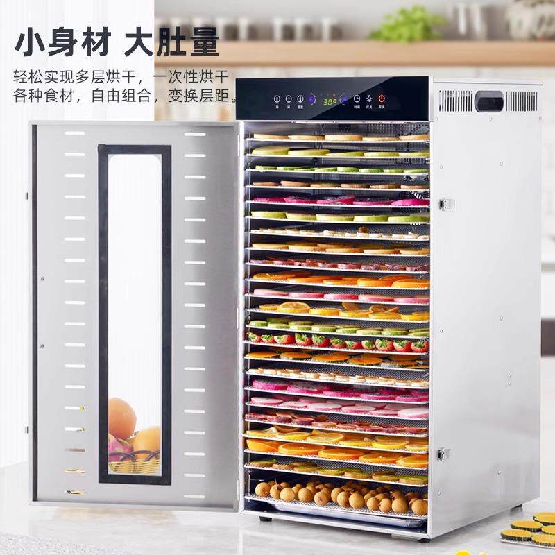 出口大容量干果机110V-240V伏水果食品烘干机商用牛肉鱼干风干机
