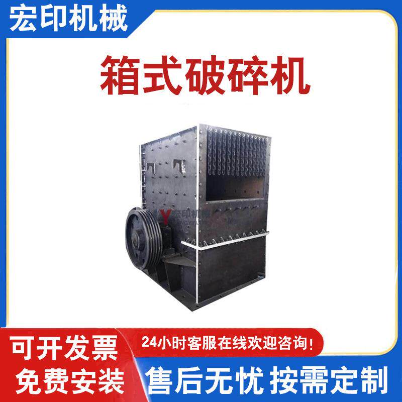 大口径移动式方箱破碎车混凝土水泥砖块方箱破花岗岩石头破碎机