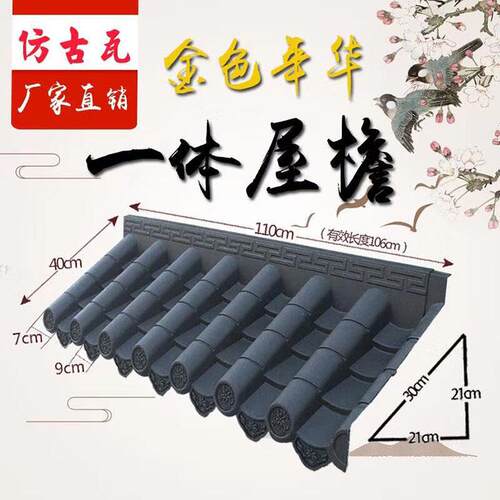 仿古建筑青瓦滴水瓦古建园林青瓦片仿古别墅青瓦块屋檐滴水瓦