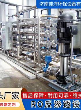 厂家直饮水去离子除盐水处理工业商用反渗透设备去离子超纯水设备