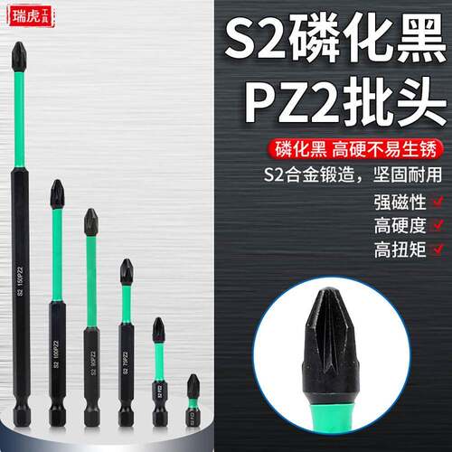 六角单端s2内六角磁性手电钻批头螺丝刀电动加长套装起子头高强度