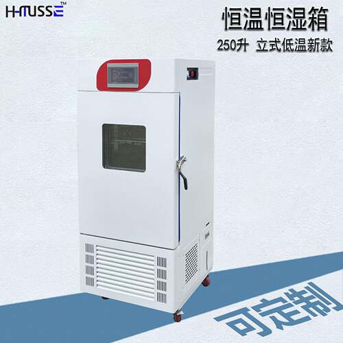 低温培养箱恒温恒湿控制品稳定性测试精密端可程式老化箱控温