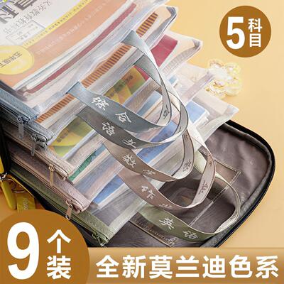 Subject file bags, test paper storage bags, subject classifi