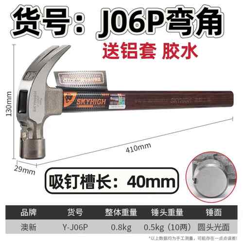 正品澳新工具奥新锤羊角工锤子榔头拔钉锤铁锤羊木角头方头家用新
