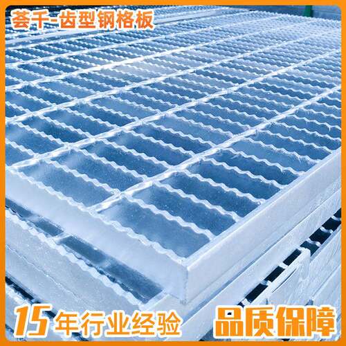 齿形钢格栅 热镀锌钢格板 平台钢格栅板排水沟盖板 钢格栅厂家