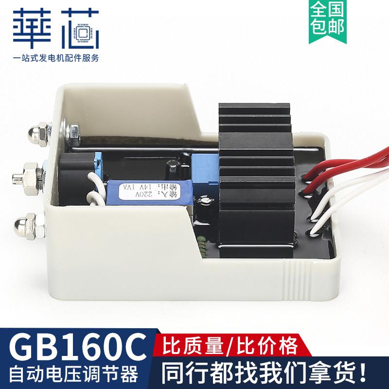 GB170C调压板三相有刷发电机稳压板单相GB160C电压调节器220/380V