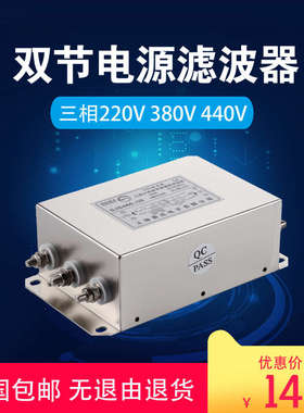 变频伺服电梯三相双节输入电源滤波器380vJS460-10A20A30A50A100A