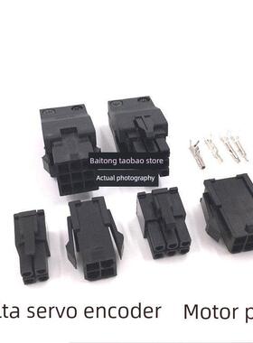 台达伺服电机编码器 电机插头 ASDBCNEP0000 ASDBCNEP0100连接器