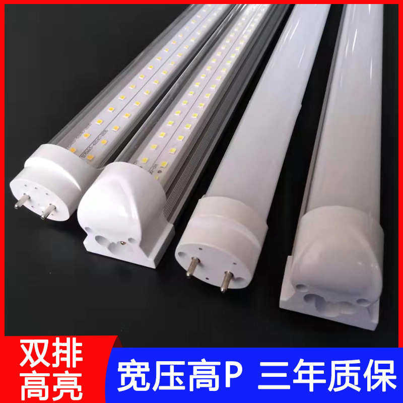 双排t8灯管led大功率18w40w50w高光效分体t8铝塑一体化led灯管