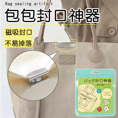 Magnetic Thickened Clip with Magnetic Snap, Round Metal Copp