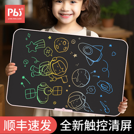 pbj儿童画板液晶手写板家用玩具手绘写字板可消除大尺寸电子黑板