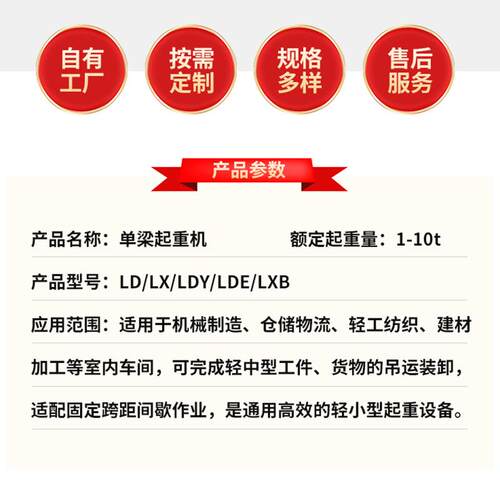 单梁起车重机10吨单航吊式工业梁间YQC货物吊运20吨LD单梁桥起重