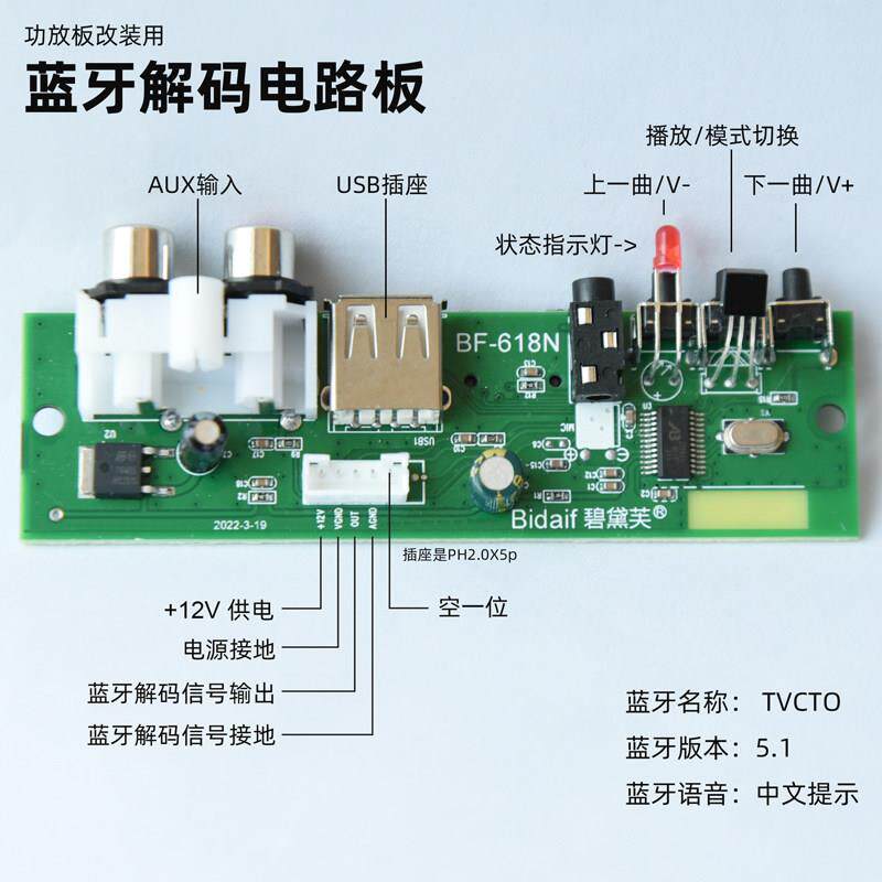 无线 线蓝牙接收器51车载音响解码板模块家用音箱改装蓝牙功能电