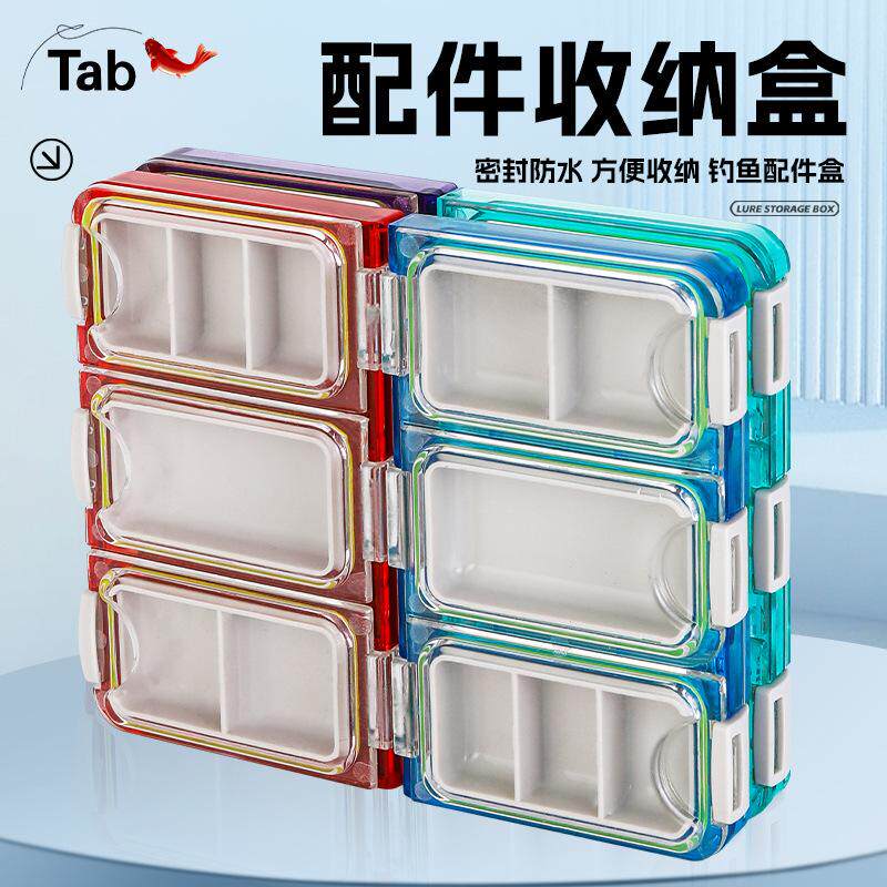 Tab路亚盒防水防潮饵料盒蝇钩收纳盒铅头钩配件盒多功能鱼饵盒