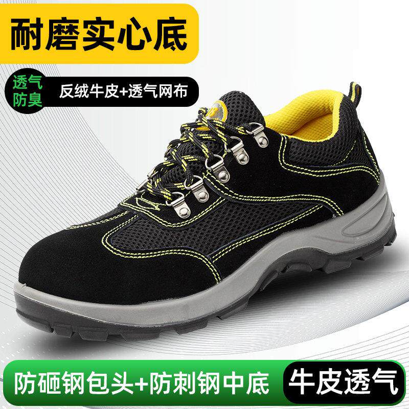 采购产品秋冬男防静电劳动保护鞋，透气钢头帽，防摔，防穿刺，舒