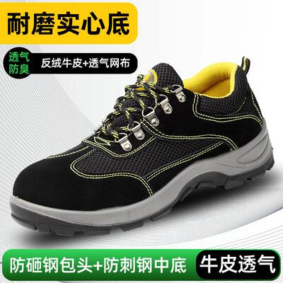 采购产品秋冬男防静电劳动保护鞋，透气钢头帽，防摔，防穿刺，舒