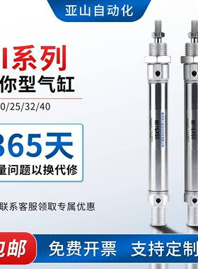 MI16小型气动20不锈钢迷你气缸25/32/40X50X75X100X125X150X200