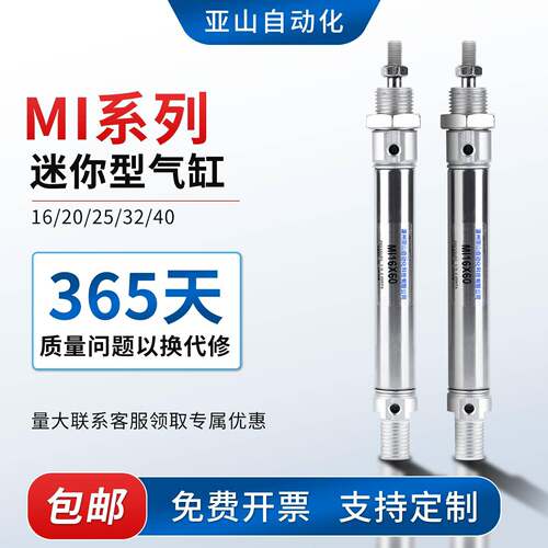 MI16小型气动20不锈钢迷你气缸25/32/40X50X75X100X125X150X200