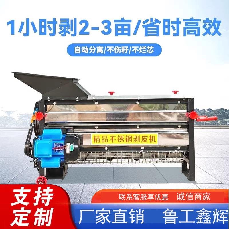 新款不锈钢玉米剥皮机家用全自动玉米撕皮机包谷去皮苞米扒皮机