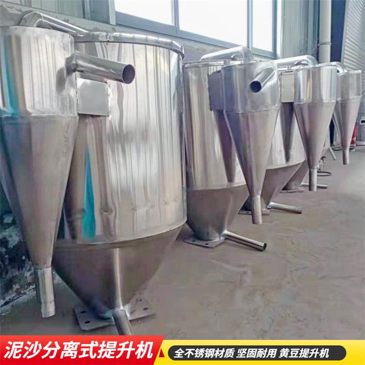配套磨浆机使用的泥沙分离上豆机提升黄豆的上料机