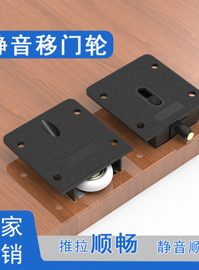 精品老式衣柜滑轮趟门轮子移门推拉轮黑色塑料橱柜吊轮轨道门配件