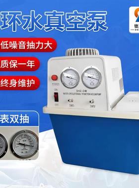循环水真空泵台式低噪音实验室减压小型真空抽滤装置抽滤真空泵