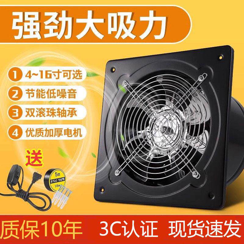 排气扇厨房家用换气扇大功率抽油烟工业强力排风机窗式排风扇静音