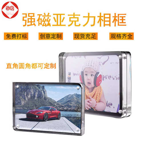 现货亚克力相架简约加厚相框有机玻璃强磁透明亚克力相框有机玻璃