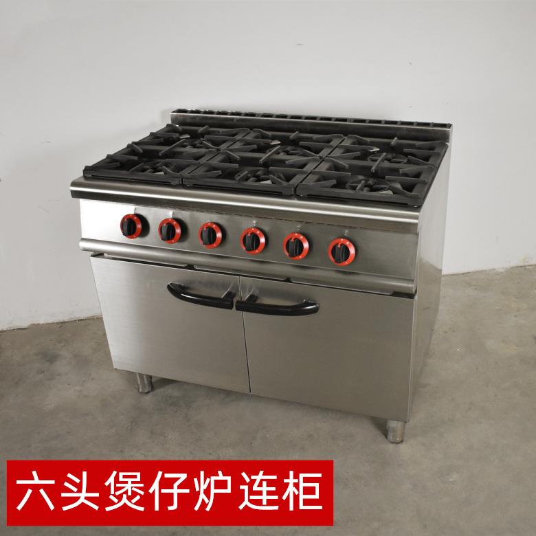 立式燃气六头煲仔炉连柜煤气砂锅灶西餐厅酒店四眼带熄保煲仔饭机