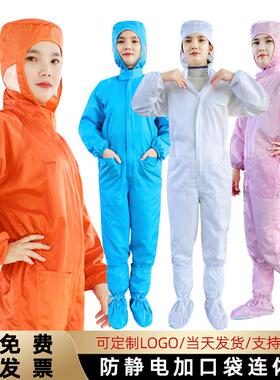 无尘服连身有口袋一体带鞋无尘车间防尘工作服男女橙色蓝色防静电
