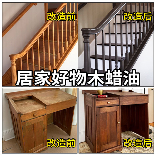 木蜡油室内实木家具木桌透明色防虫防腐防水防霉木器漆清漆木油漆