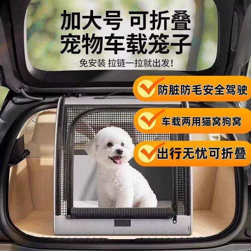 宠物外出车载狗窝猫窝折叠狗笼狗狗长途坐车神器可携式猫咪车载窝
