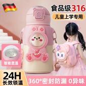 德国儿童保温杯食品级316水杯女孩上学专用女款 智能显温吸管水杯