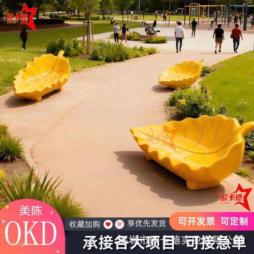 玻璃钢树叶休闲座椅户外公园坐凳商场学校休息椅公园广场商业街凳