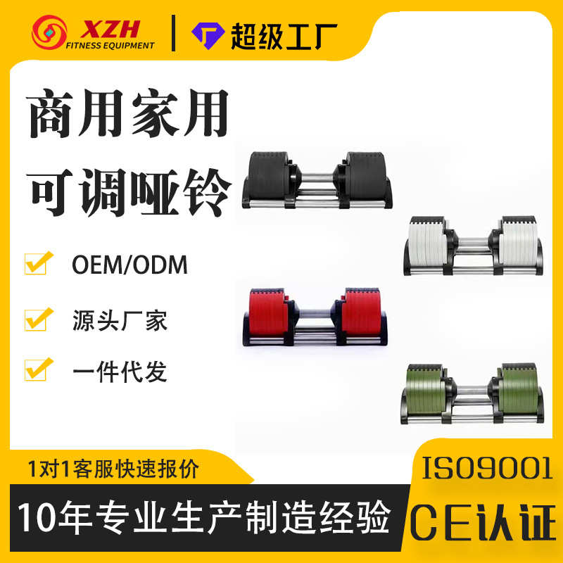 健身20kg32kg可调哑铃健身器材可拆卸重量可调节哑铃厂家直销