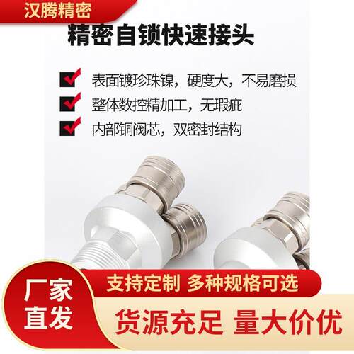 气动空压机气管C式自锁快速接头SF2A圆二通二插 SF3A-B圆三通三插