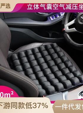热采充气坐通风座垫办公垫轮椅垫四冰用垫季通汽BC-276车坐垫夏季