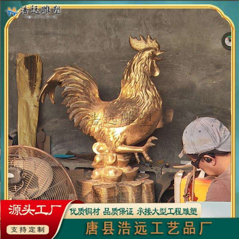 铸铜生肖公鸡摆件 铜雕打鸣鸡风水摆件 动物雕塑铜鸡生产厂浩远
