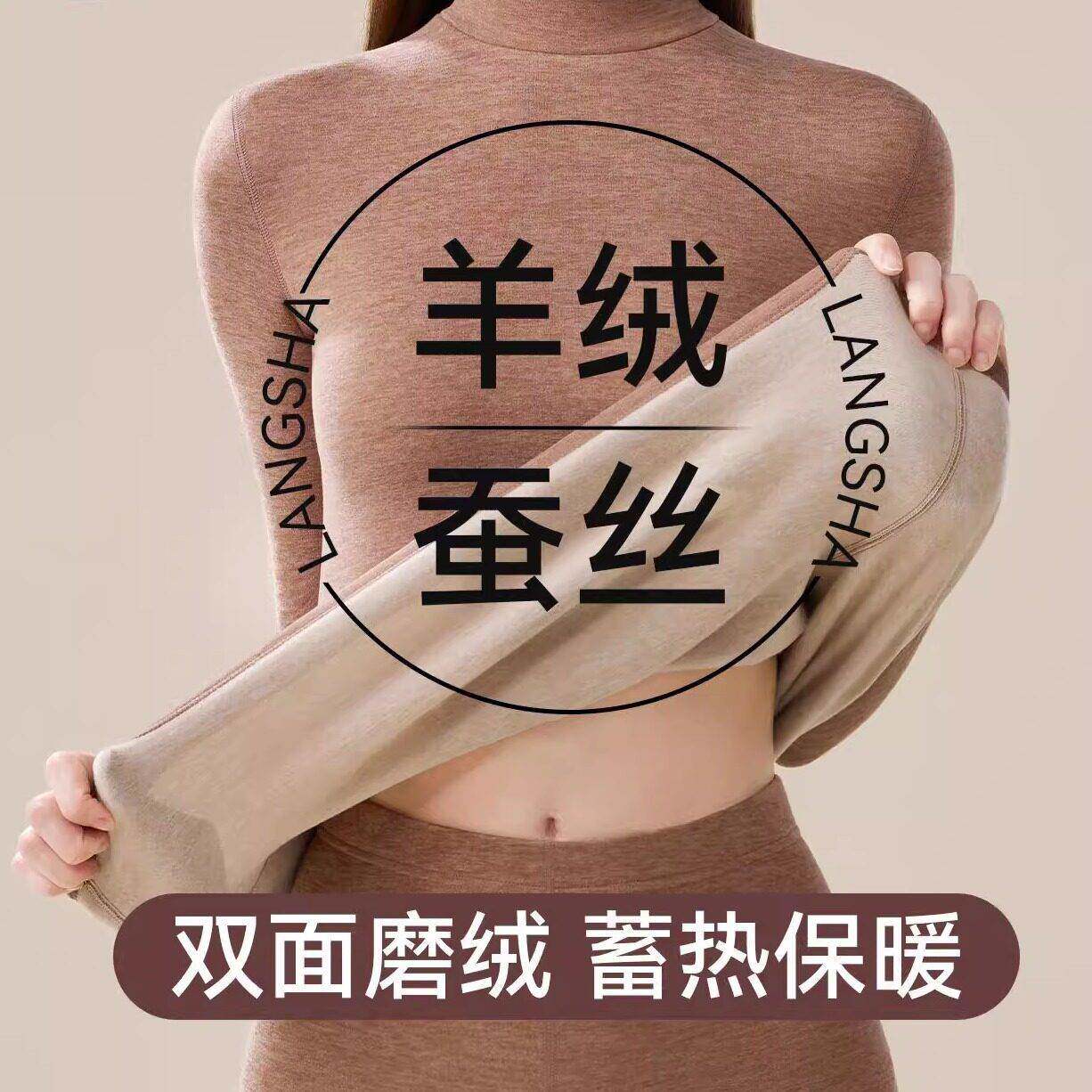 高档轻奢保暖内衣女士加厚发热半高领秋衣裤套装内穿打底衫秋冬季