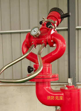 消防水炮固定式PS10/50W-D直流喷雾多角度调节固定消防水炮