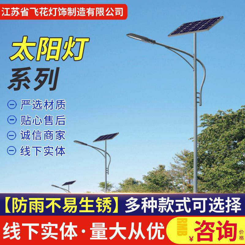 LED太阳能路灯工程款自动感应低压高亮户外灯头太阳能路灯
