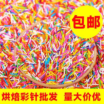 朱古力彩针巧克力彩色彩针糖食用甜甜圈冰糖葫芦蛋糕烘焙装饰糖
