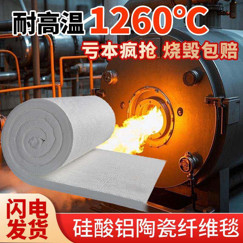 防火棉耐高温隔热棉硅酸铝针刺毯岩棉石棉纤维板保温工业耐火材料