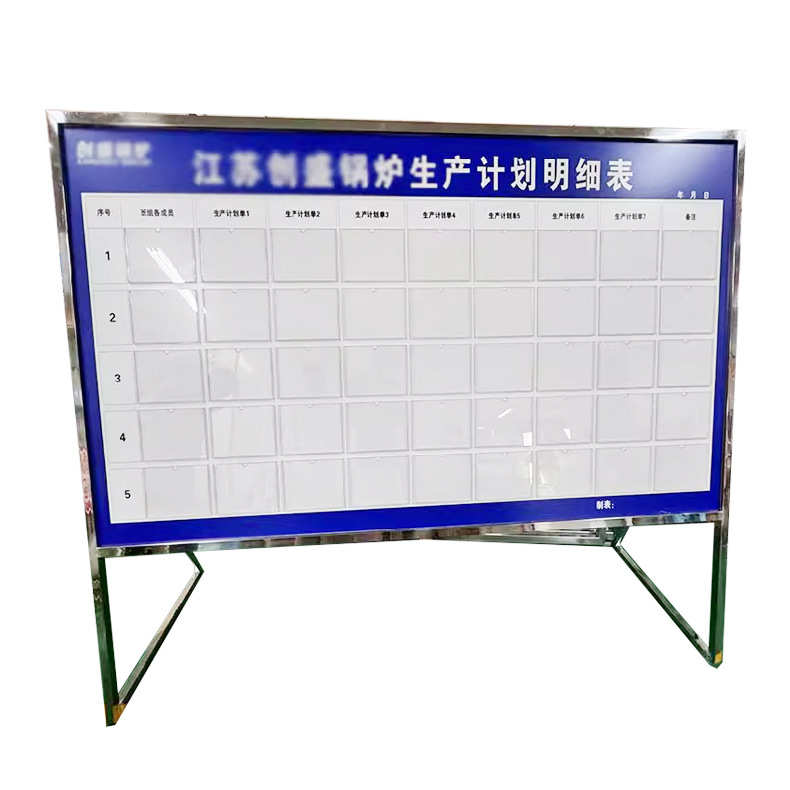 工厂车间生产管理看板 不锈钢支架白板可擦公司6S质量信息宣传栏