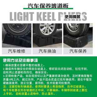 机油保CHO养板梯汽车坡道轿换车维修滑工具防斜坡坡道塑阶料保养