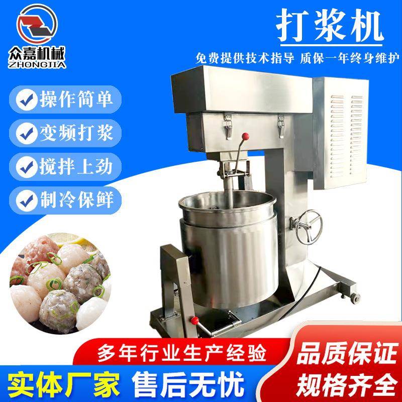 鸡脯丸子打浆机液压变频撒尿牛丸脆骨丸嫩滑机高速打浆机