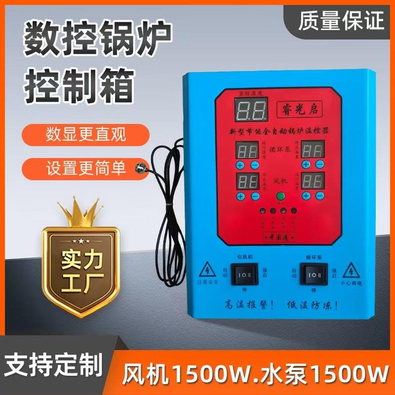 锅炉温控器控制箱养殖温控仪全自动数显智能时间风机水泵开关