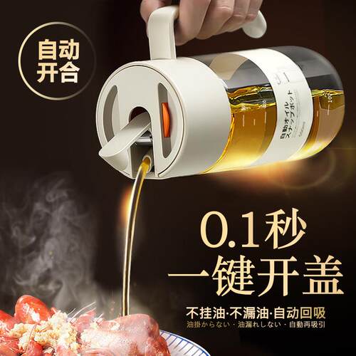 日式LISSA厨房玻璃油壶家用大容量防漏油罐重力自动开 合装油瓶55
