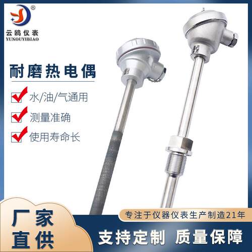 循环硫化床锅炉耐磨热电偶密炼机用耐磨热电阻热风炉耐磨热电偶